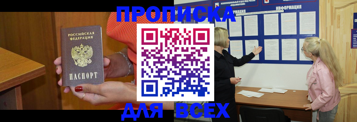 временная регистрация законно в Пугачёве
