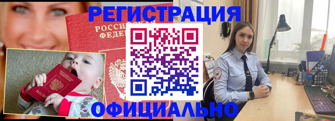 прописка регистрация в Пугачёве