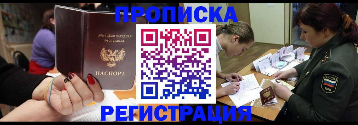прописка ребенка в Пугачёве