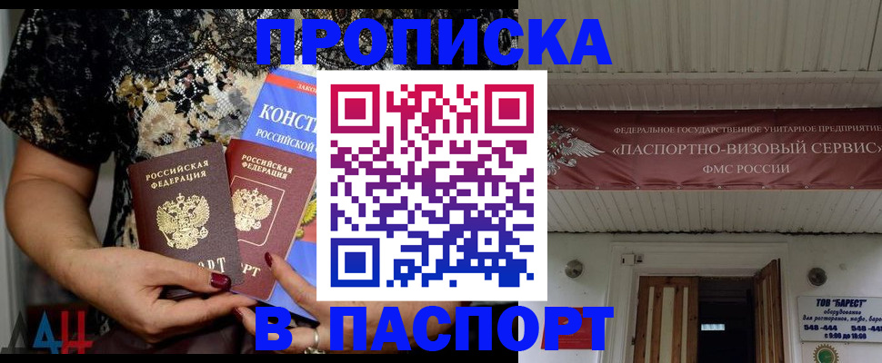 прописка поиск в Пугачёве