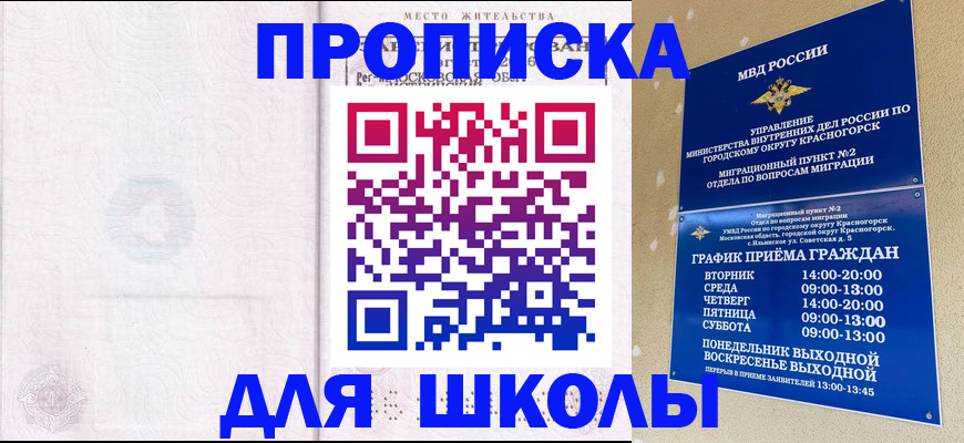 временная регистрация госуслуги в Пугачёве