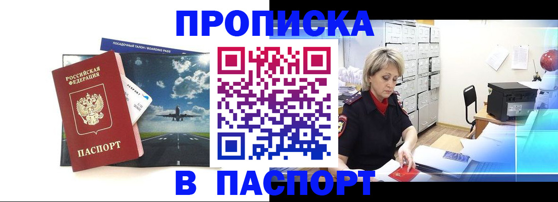 временная регистрация адрес в Пугачёве