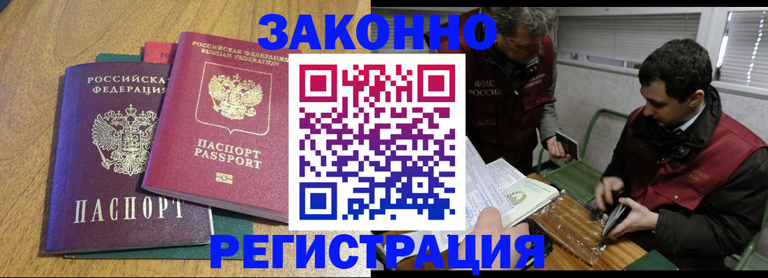 прописка 2025 в Пугачёве