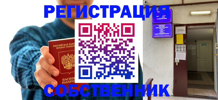 прописка ребенка в Пугачёве