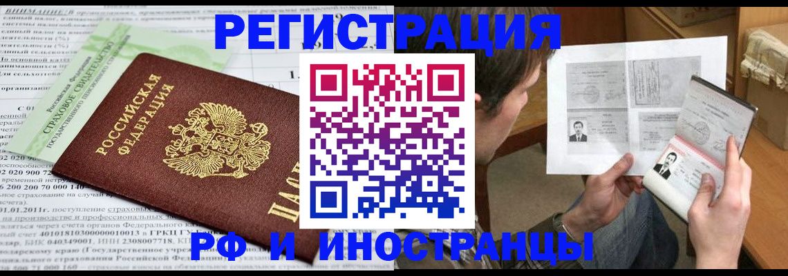 временная регистрация купить в Пугачёве