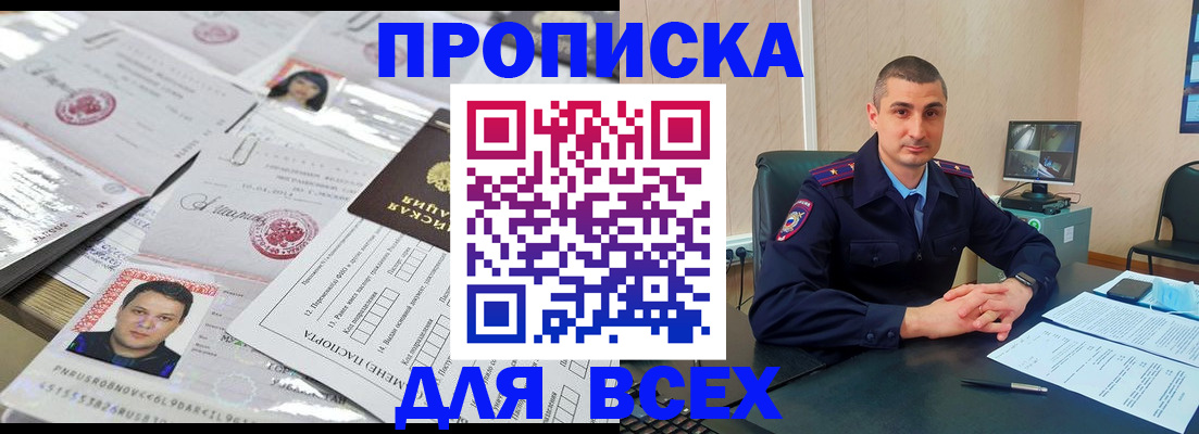 где прописаться в Пугачёве
